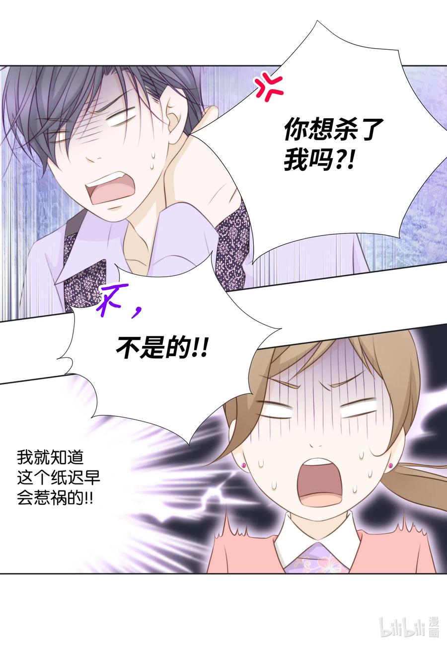 51 桃园危机-第51话