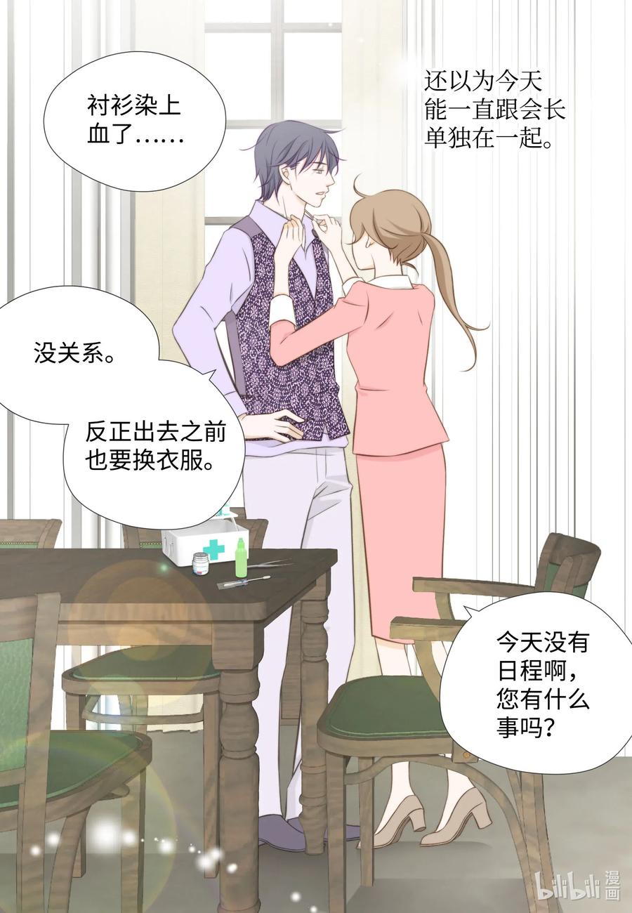 51 桃园危机-第51话