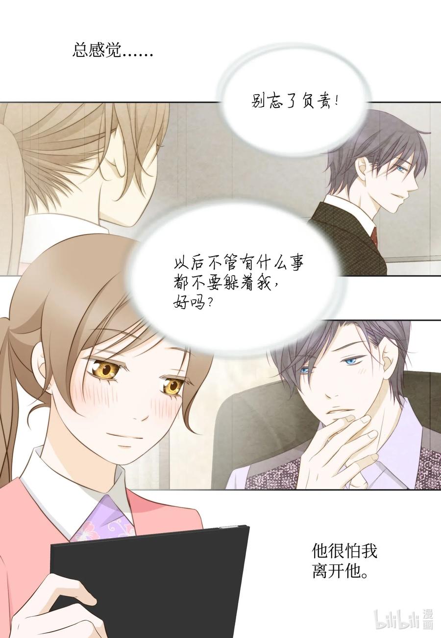 51 桃园危机-第51话