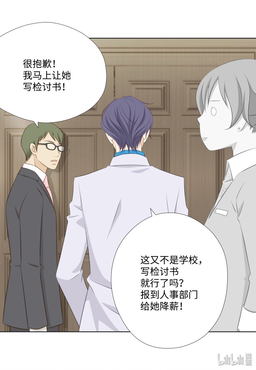 07 李财三(1/2)-第7话