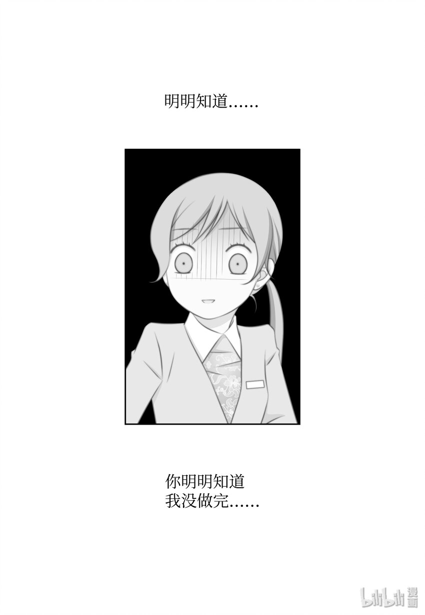 07 李财三(1/2)-第7话