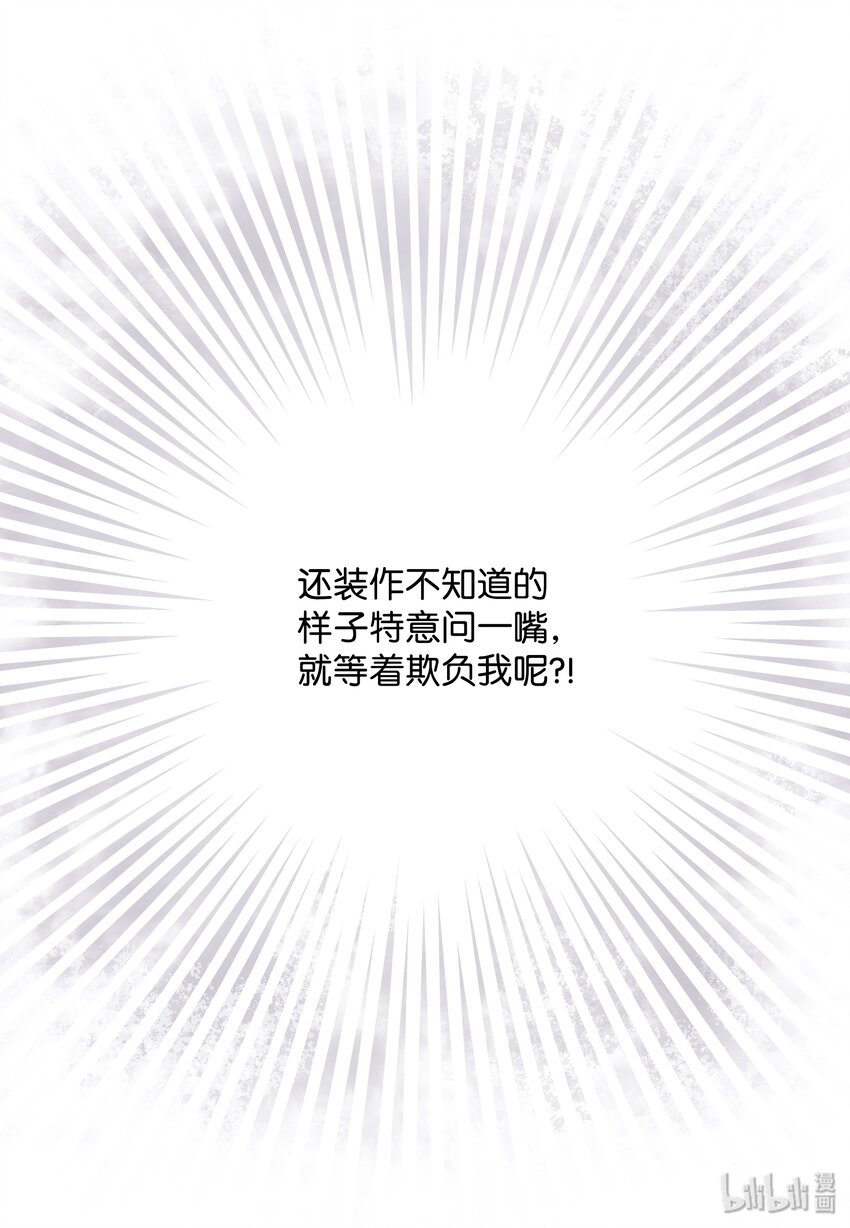 07 李财三(1/2)-第7话