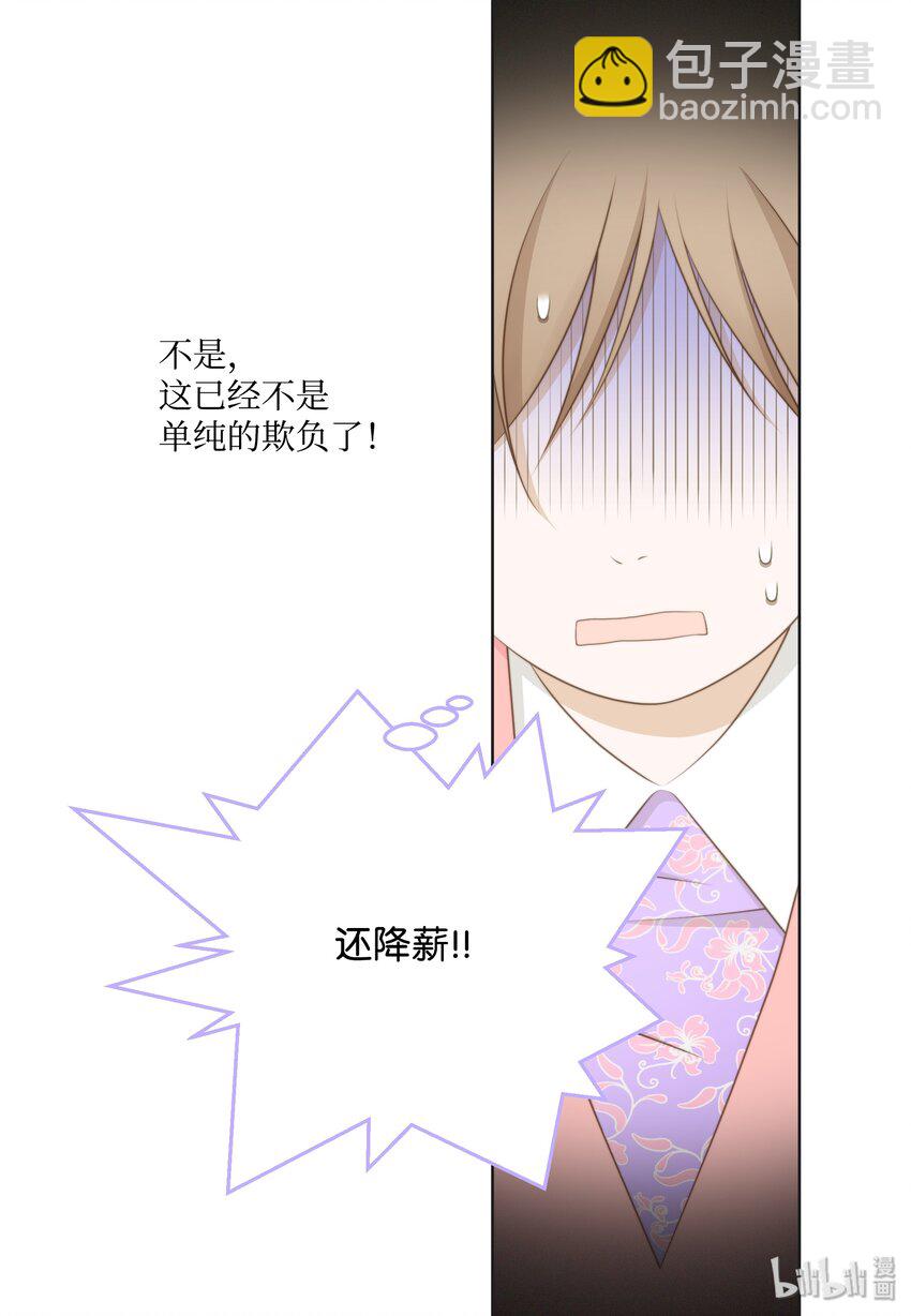 07 李财三(1/2)-第7话