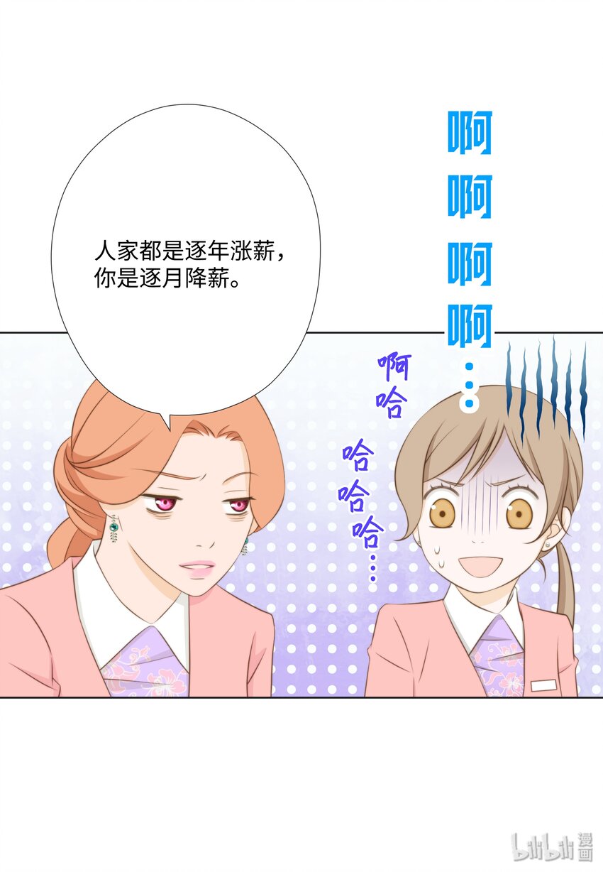 07 李财三(1/2)-第7话