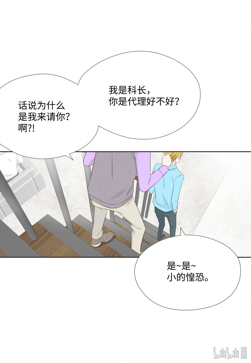 07 李财三(1/2)-第7话