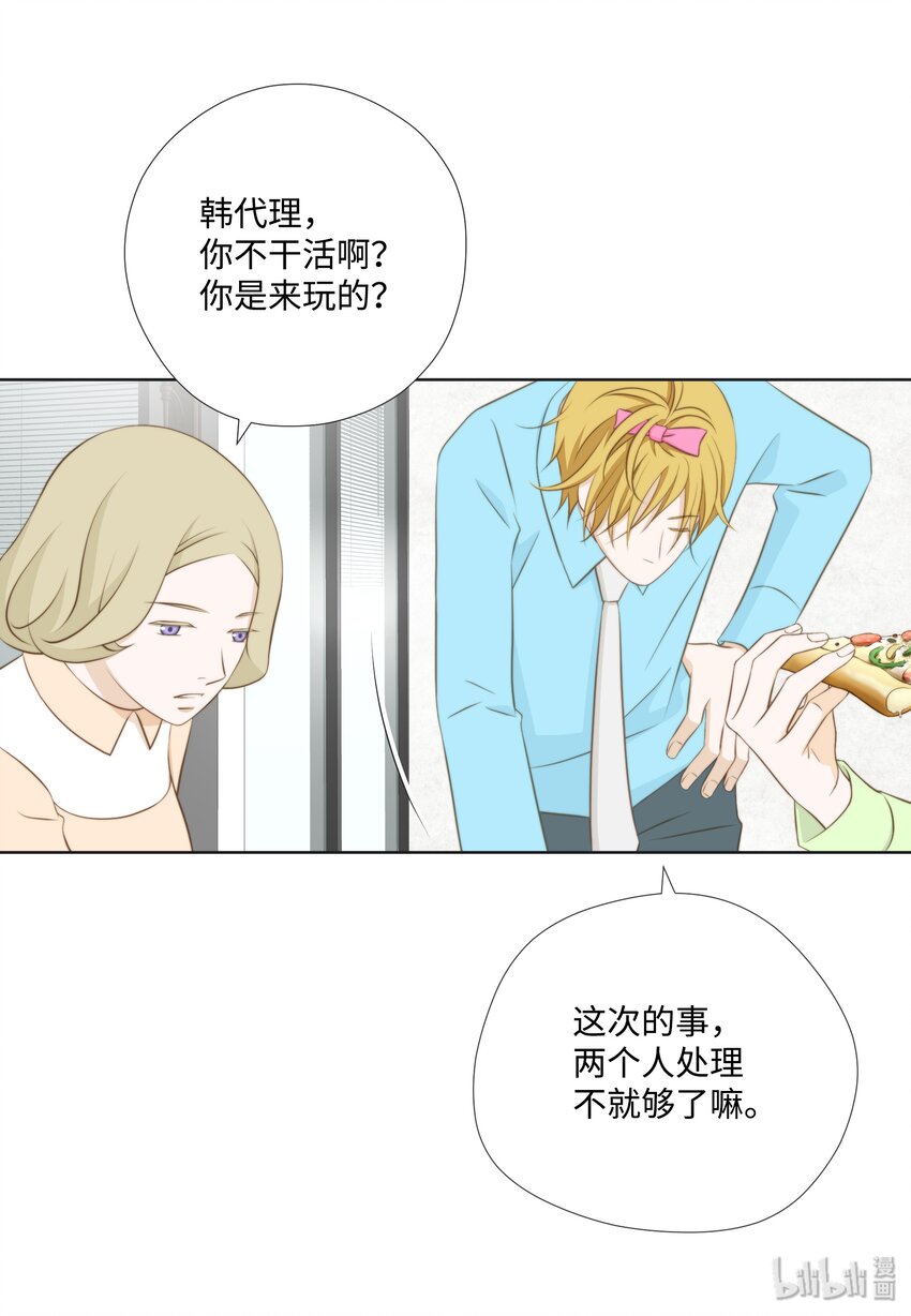 07 李财三(1/2)-第7话