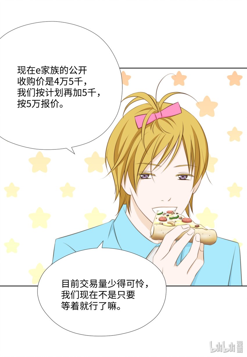 07 李财三(1/2)-第7话