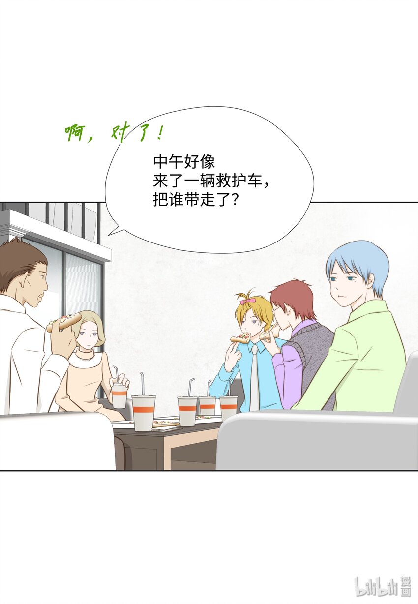 07 李财三(1/2)-第7话