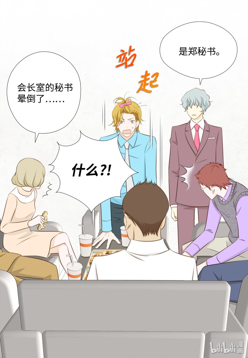 07 李财三(1/2)-第7话