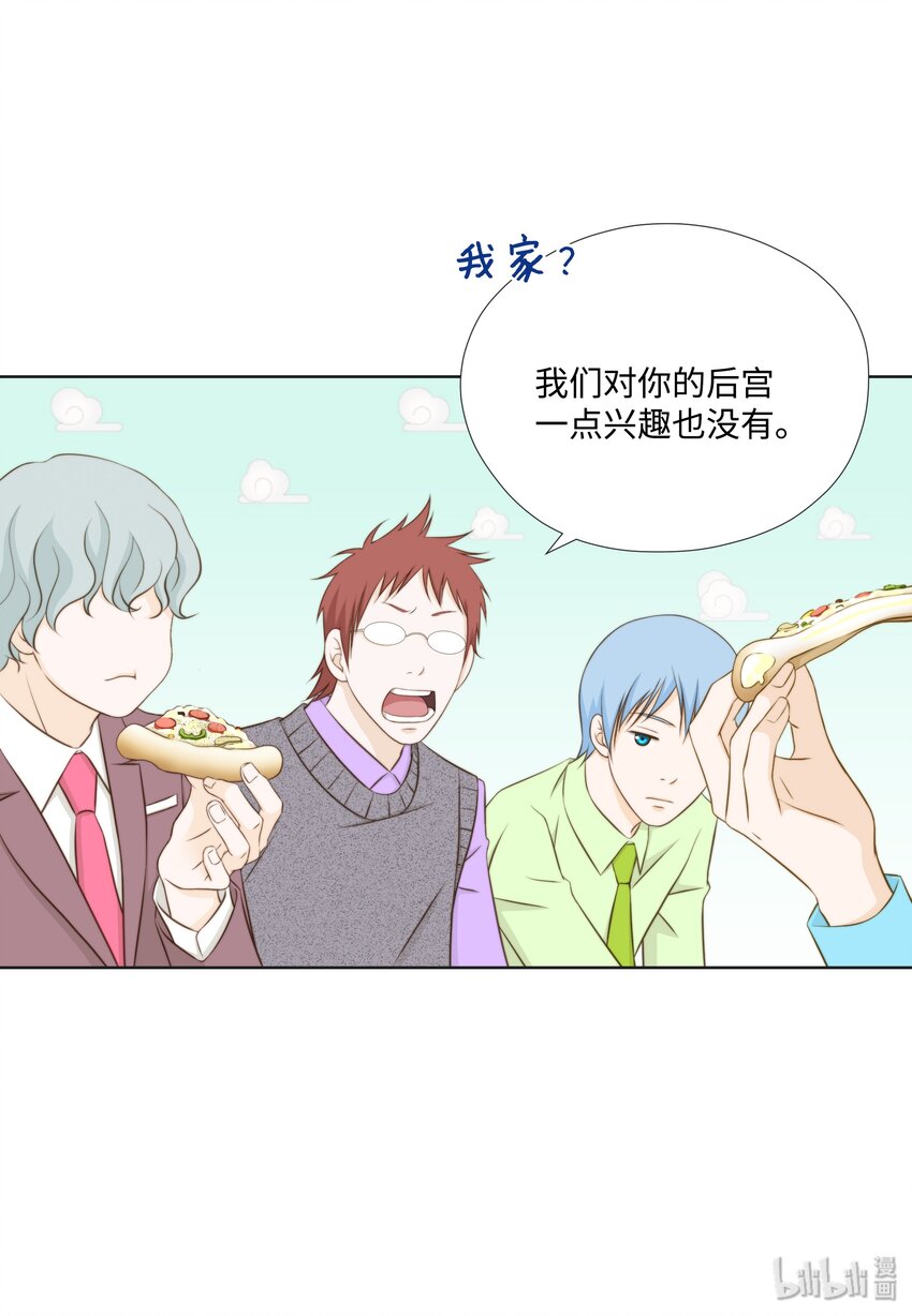 07 李财三(1/2)-第7话