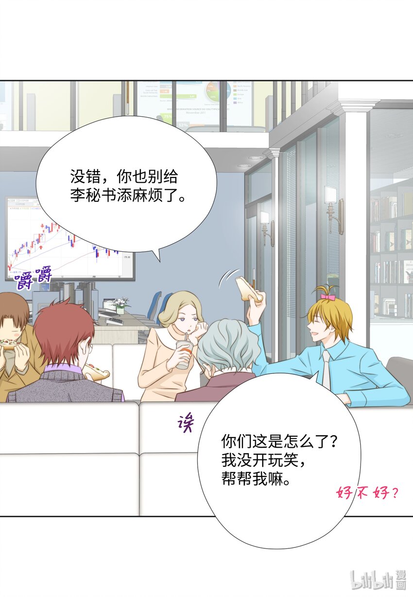 07 李财三(1/2)-第7话