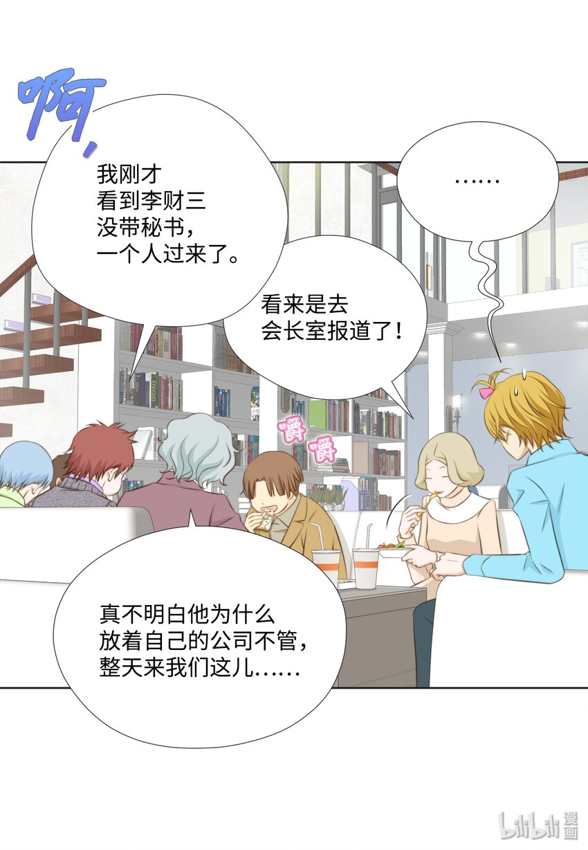 07 李财三(1/2)-第7话