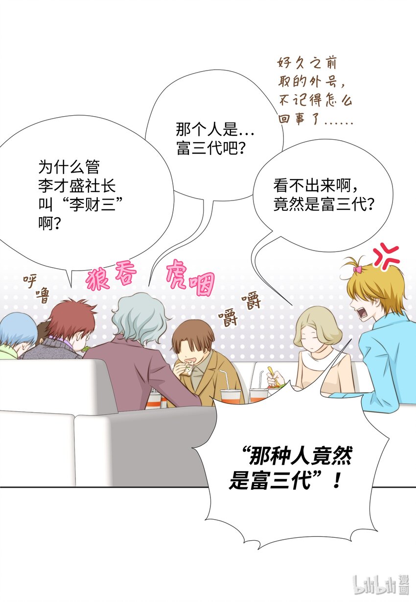 07 李财三(1/2)-第7话