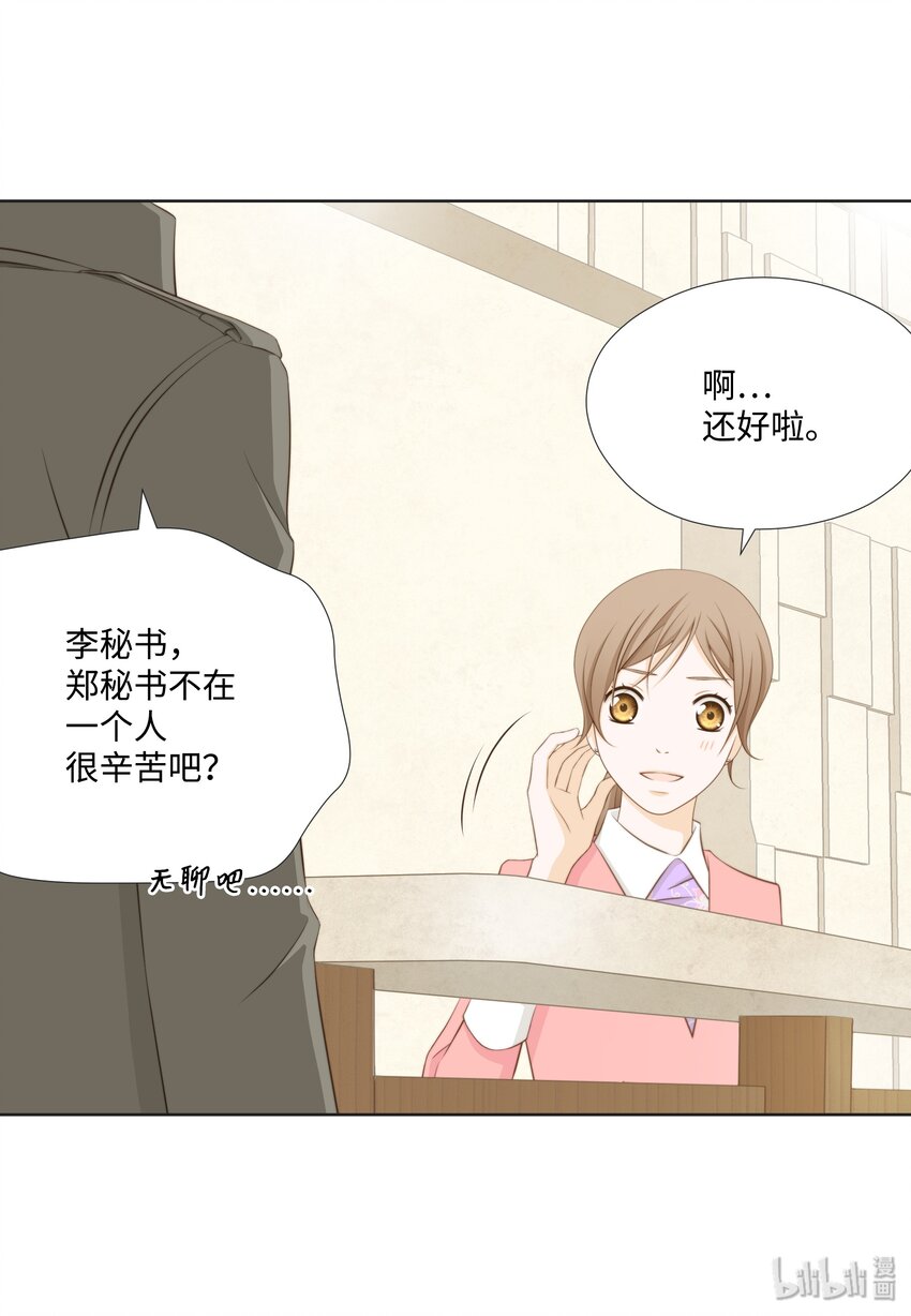 07 李财三(1/2)-第7话