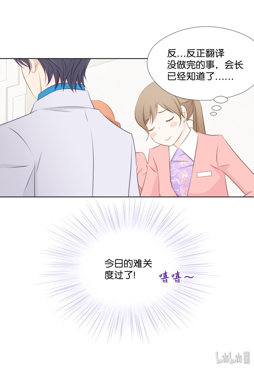 07 李财三(1/2)-第7话