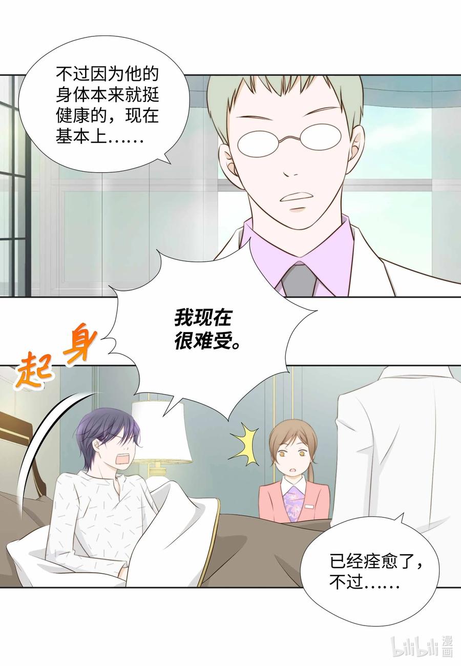 61 缺乏sevda(1/2)-第61话