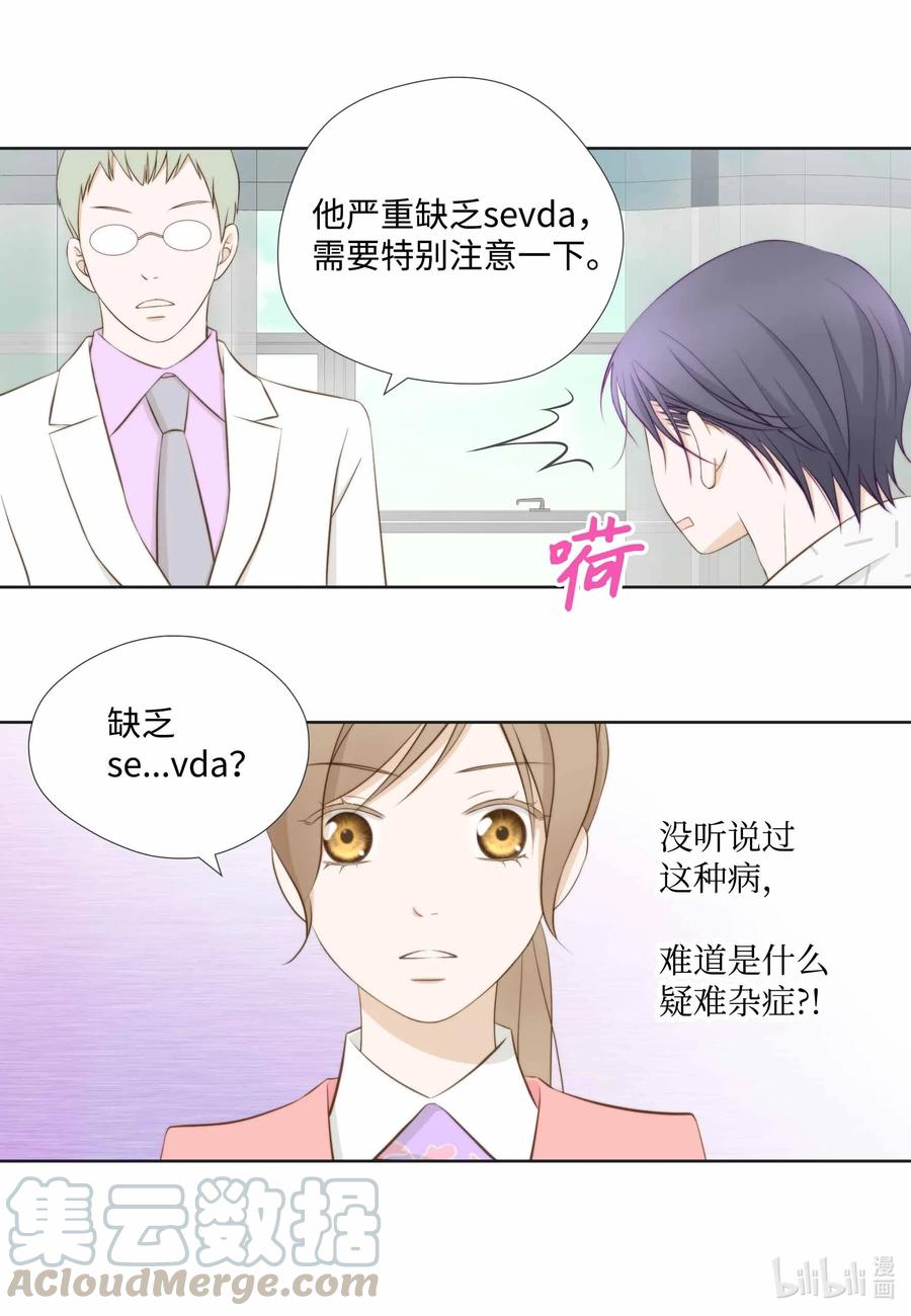 61 缺乏sevda(1/2)-第61话