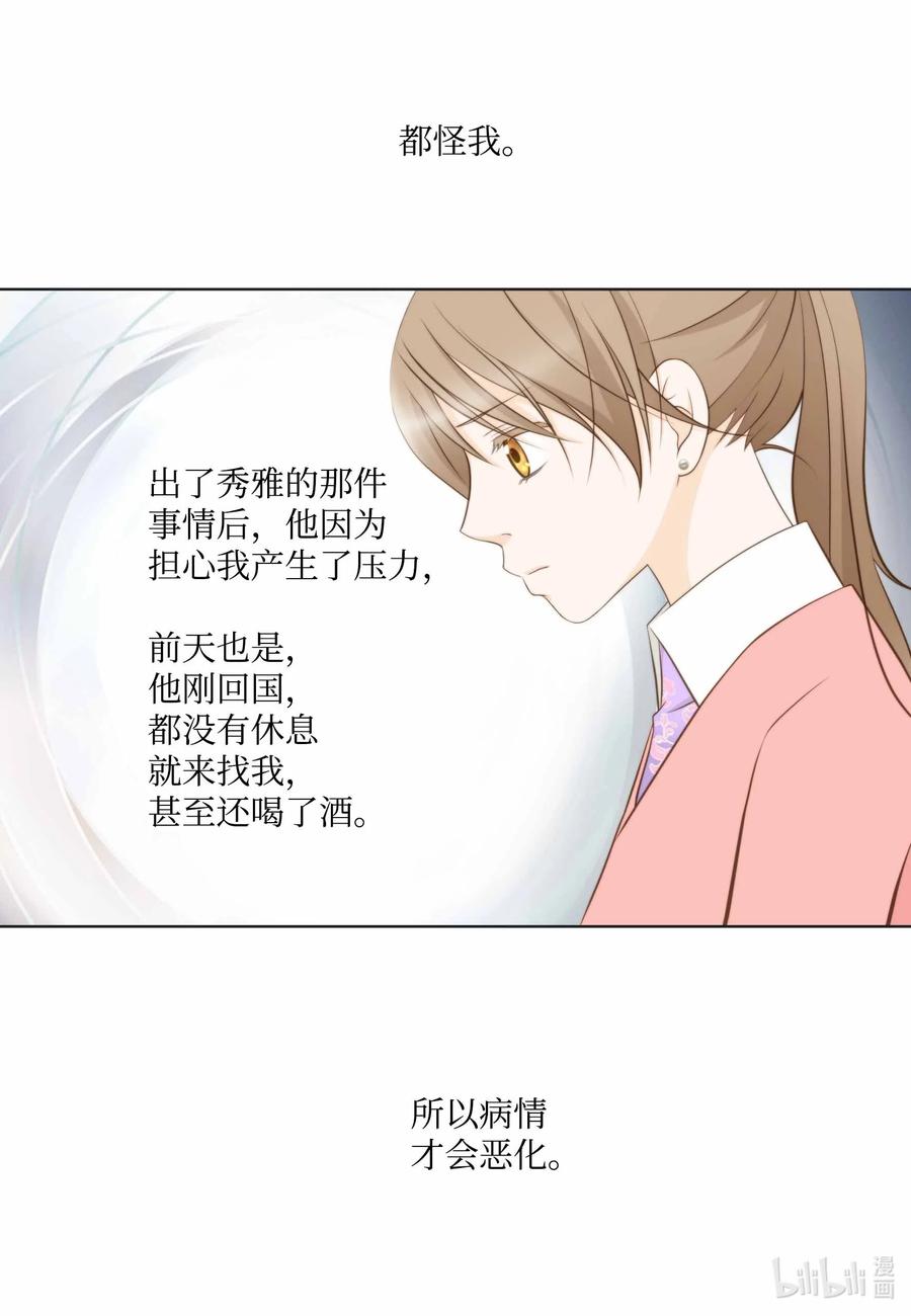 61 缺乏sevda(1/2)-第61话