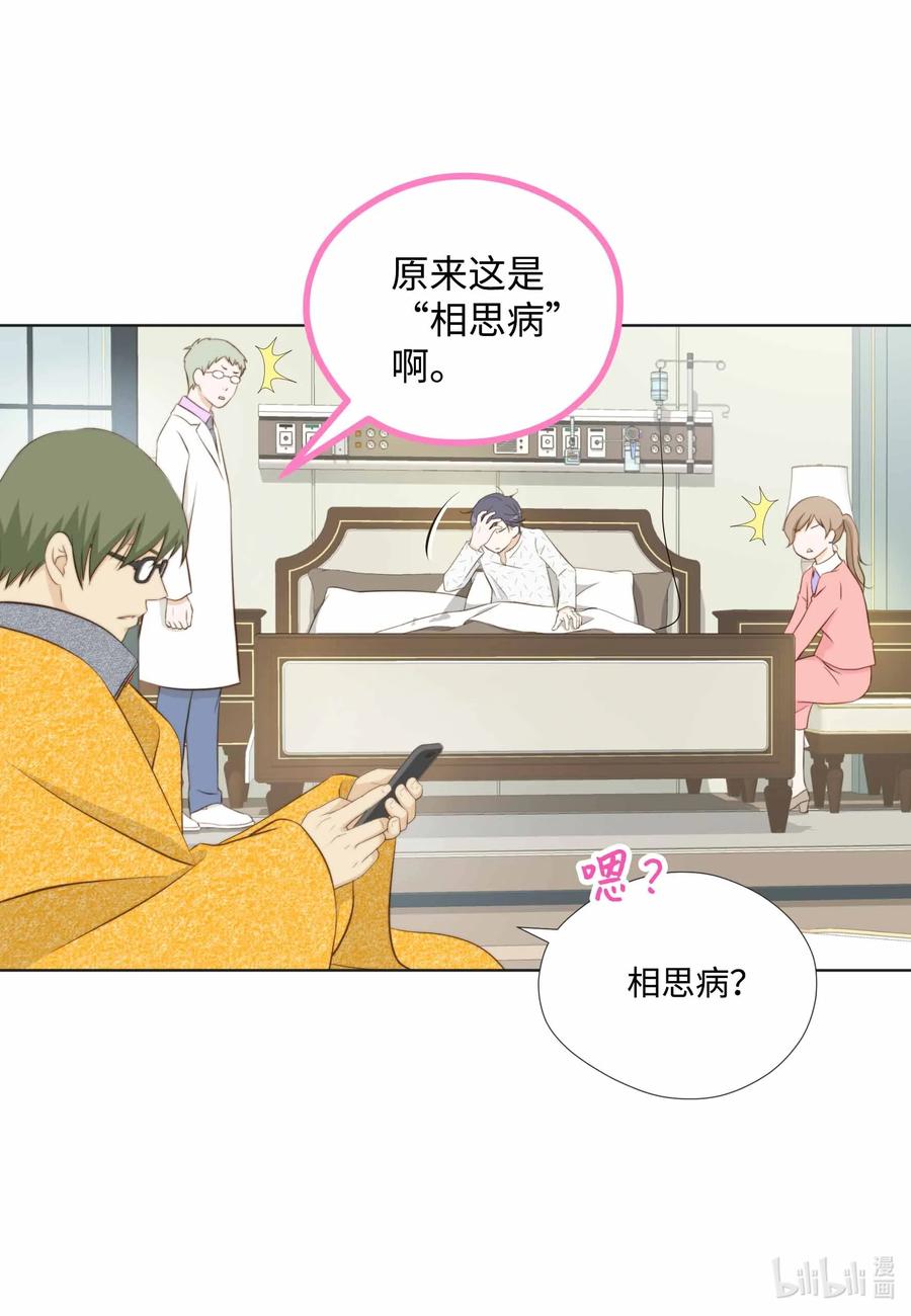 61 缺乏sevda(1/2)-第61话