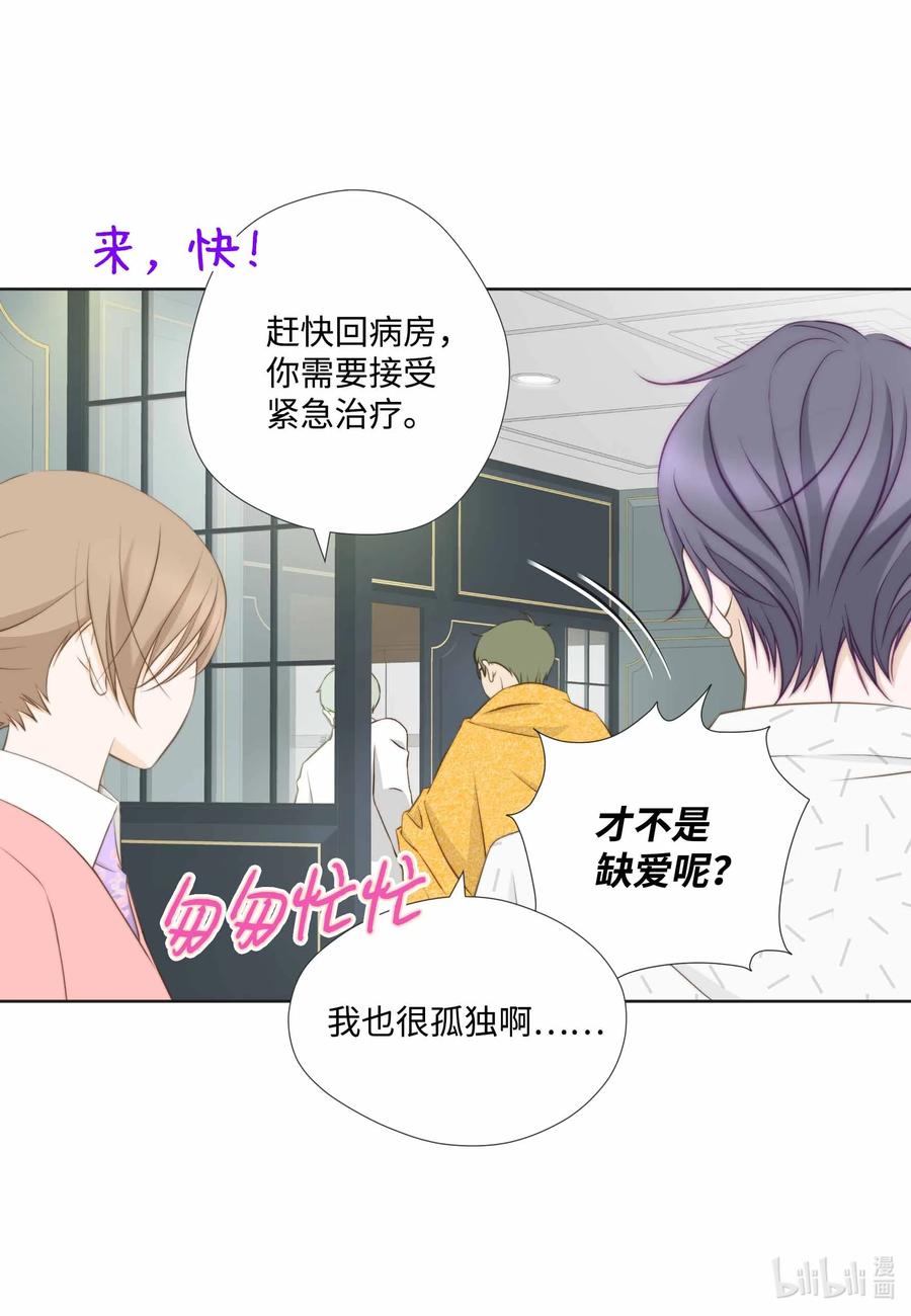 61 缺乏sevda(1/2)-第61话