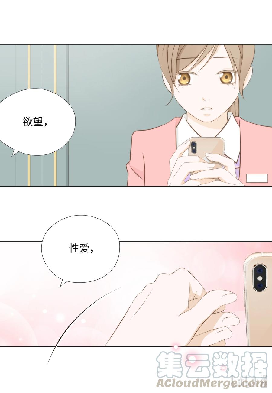 61 缺乏sevda(1/2)-第61话