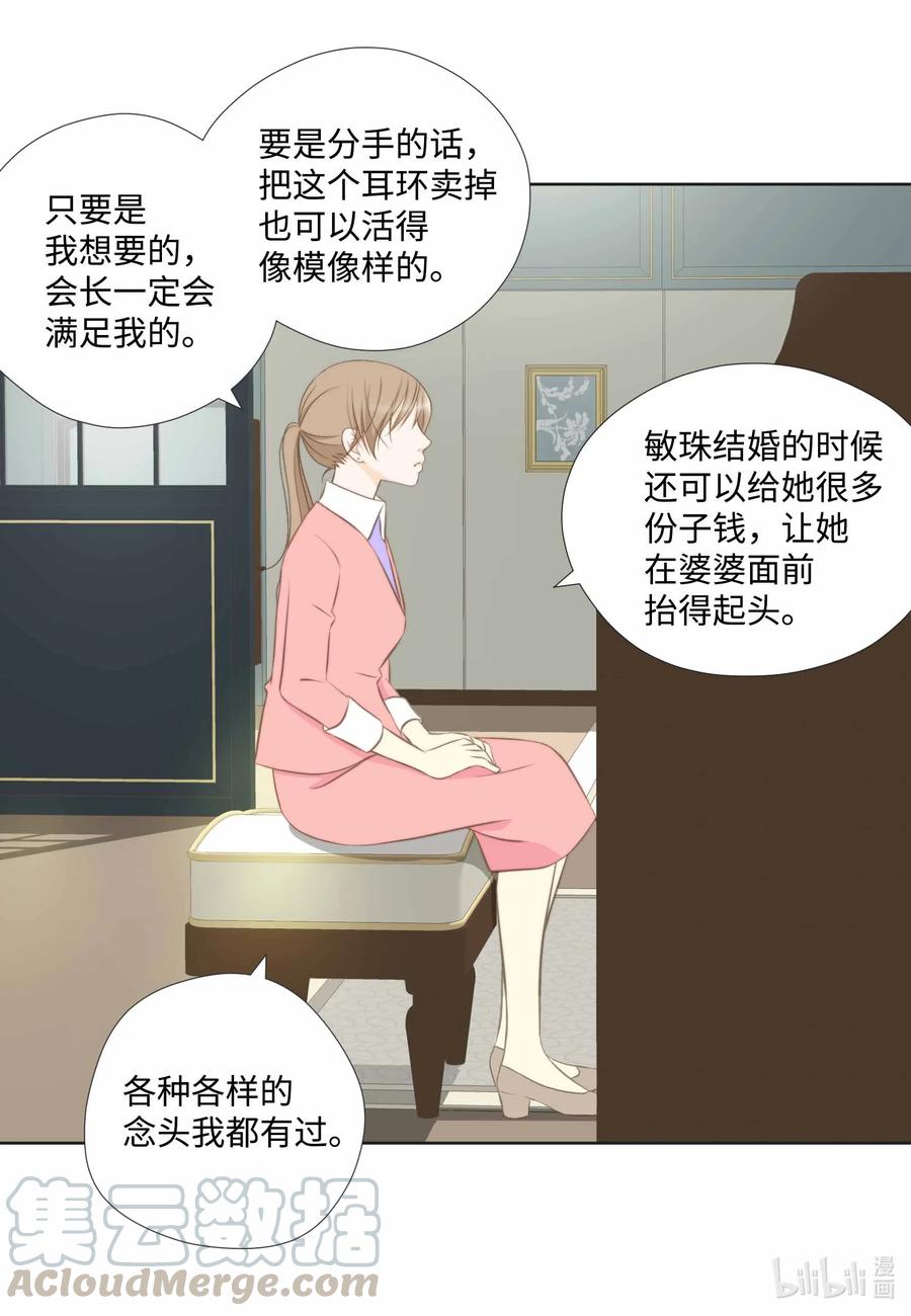 61 缺乏sevda(1/2)-第61话