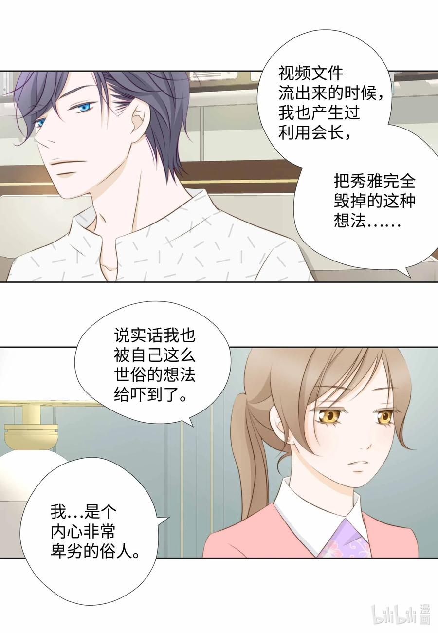 61 缺乏sevda(1/2)-第61话