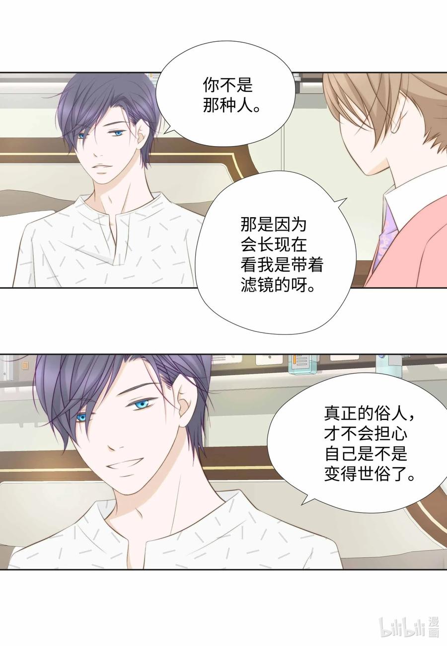 61 缺乏sevda(1/2)-第61话