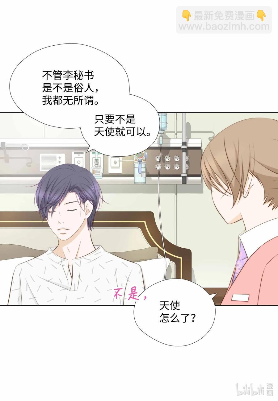 61 缺乏sevda(1/2)-第61话