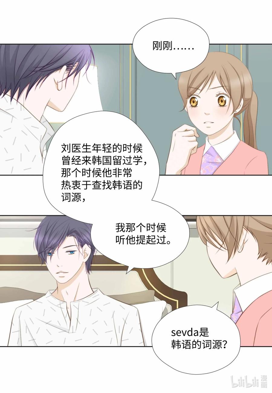 61 缺乏sevda(1/2)-第61话