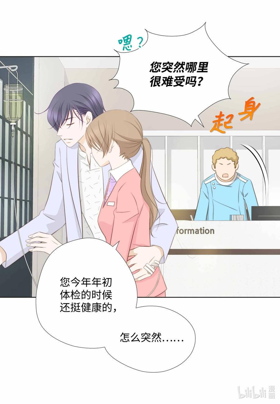 61 缺乏sevda(1/2)-第61话