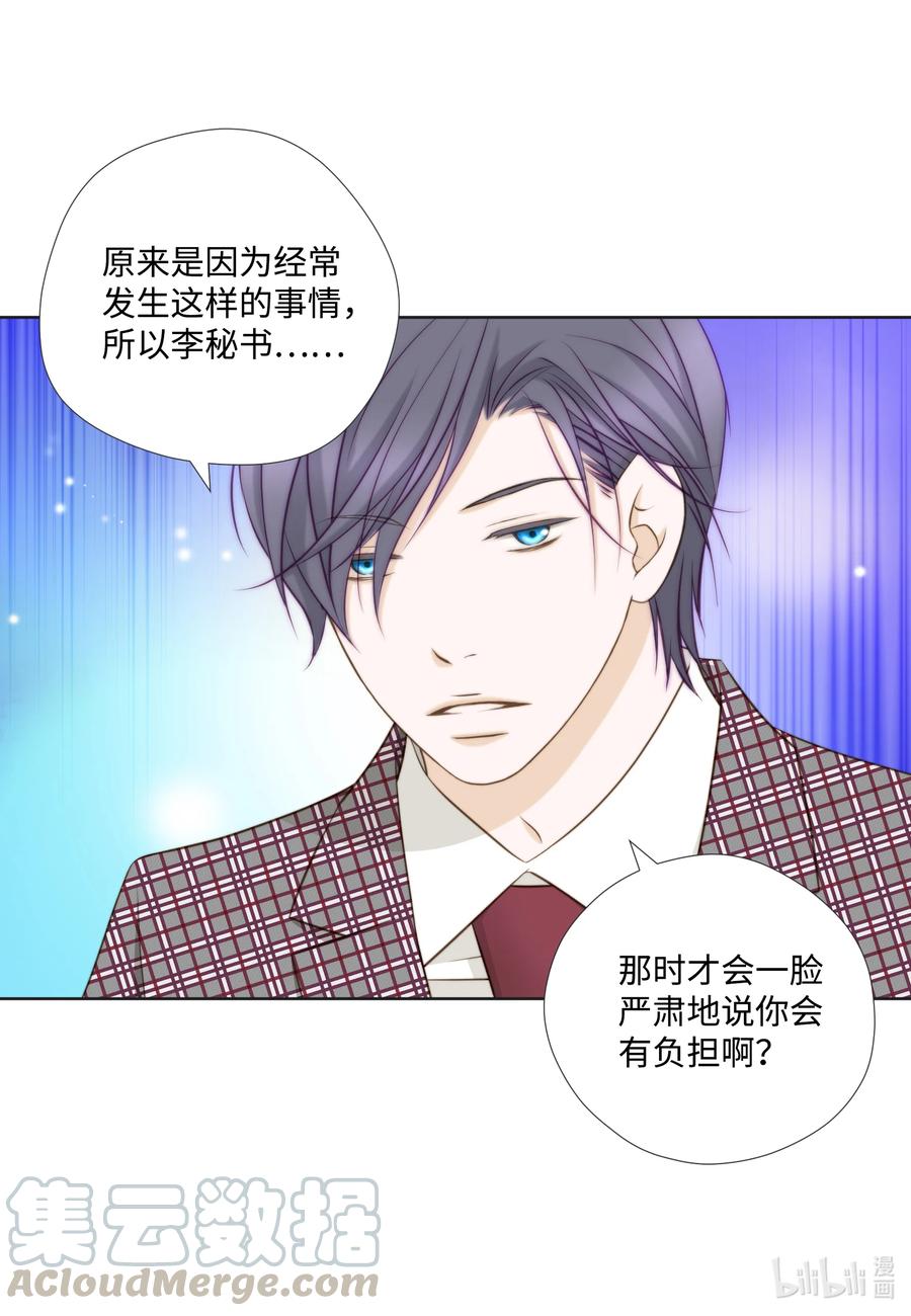 63 上流层的女人-第63话