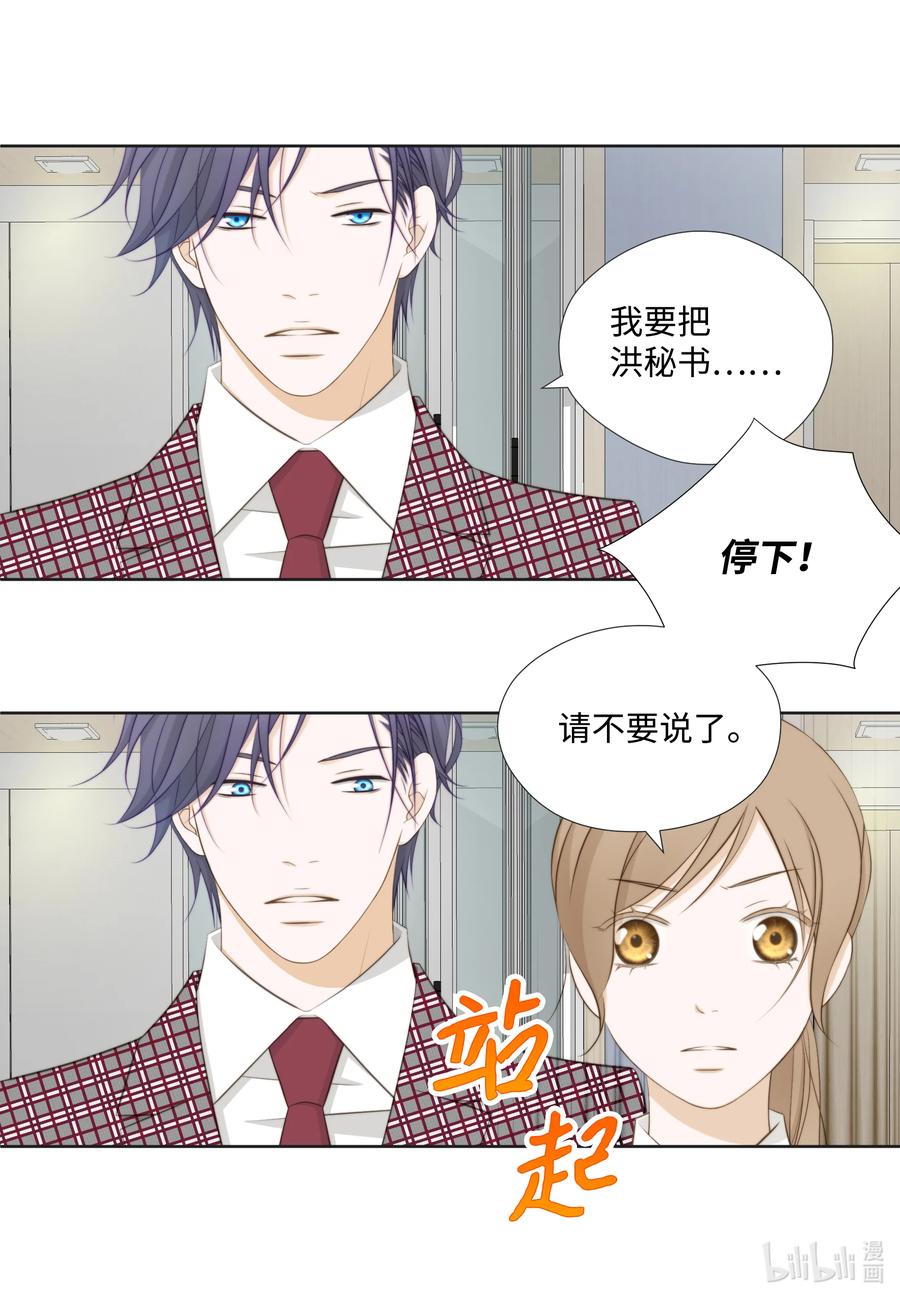 63 上流层的女人-第63话