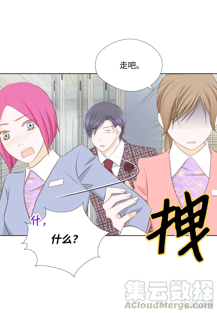 63 上流层的女人-第63话