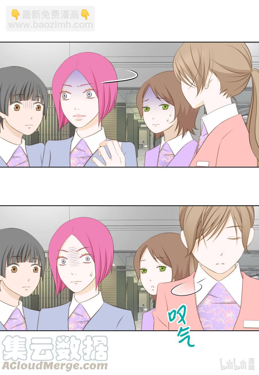 63 上流层的女人-第63话