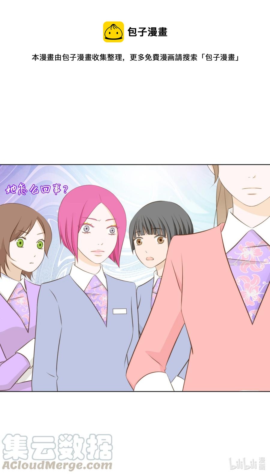 63 上流层的女人-第63话