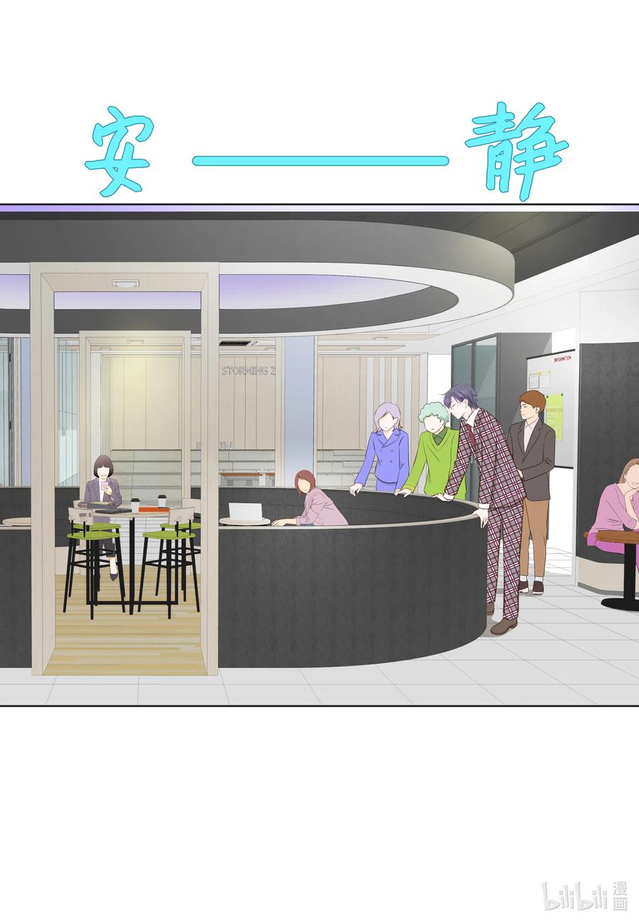 63 上流层的女人-第63话