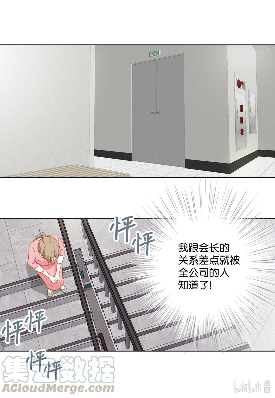 63 上流层的女人-第63话