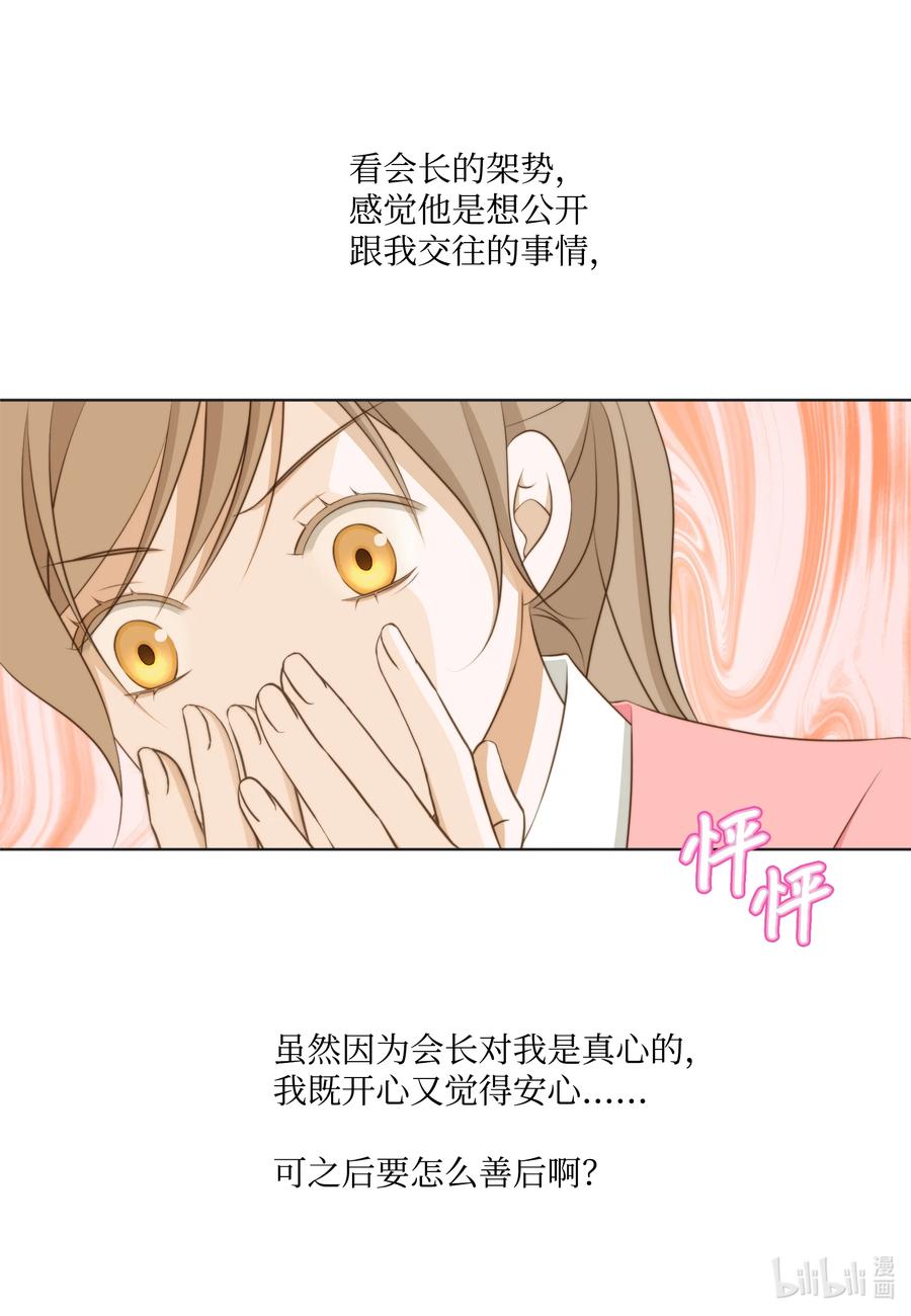 63 上流层的女人-第63话