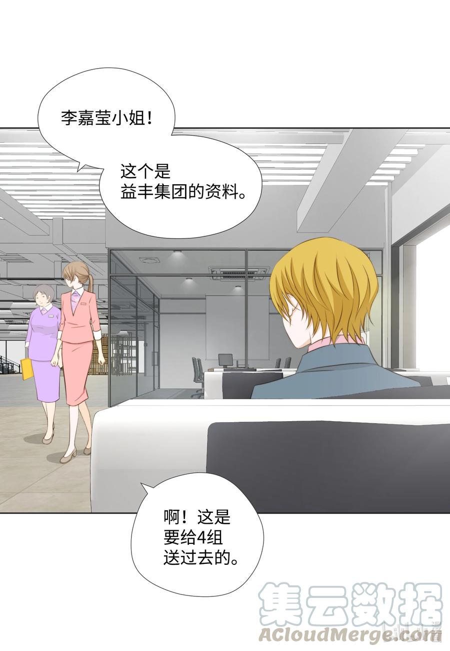 63 上流层的女人-第63话