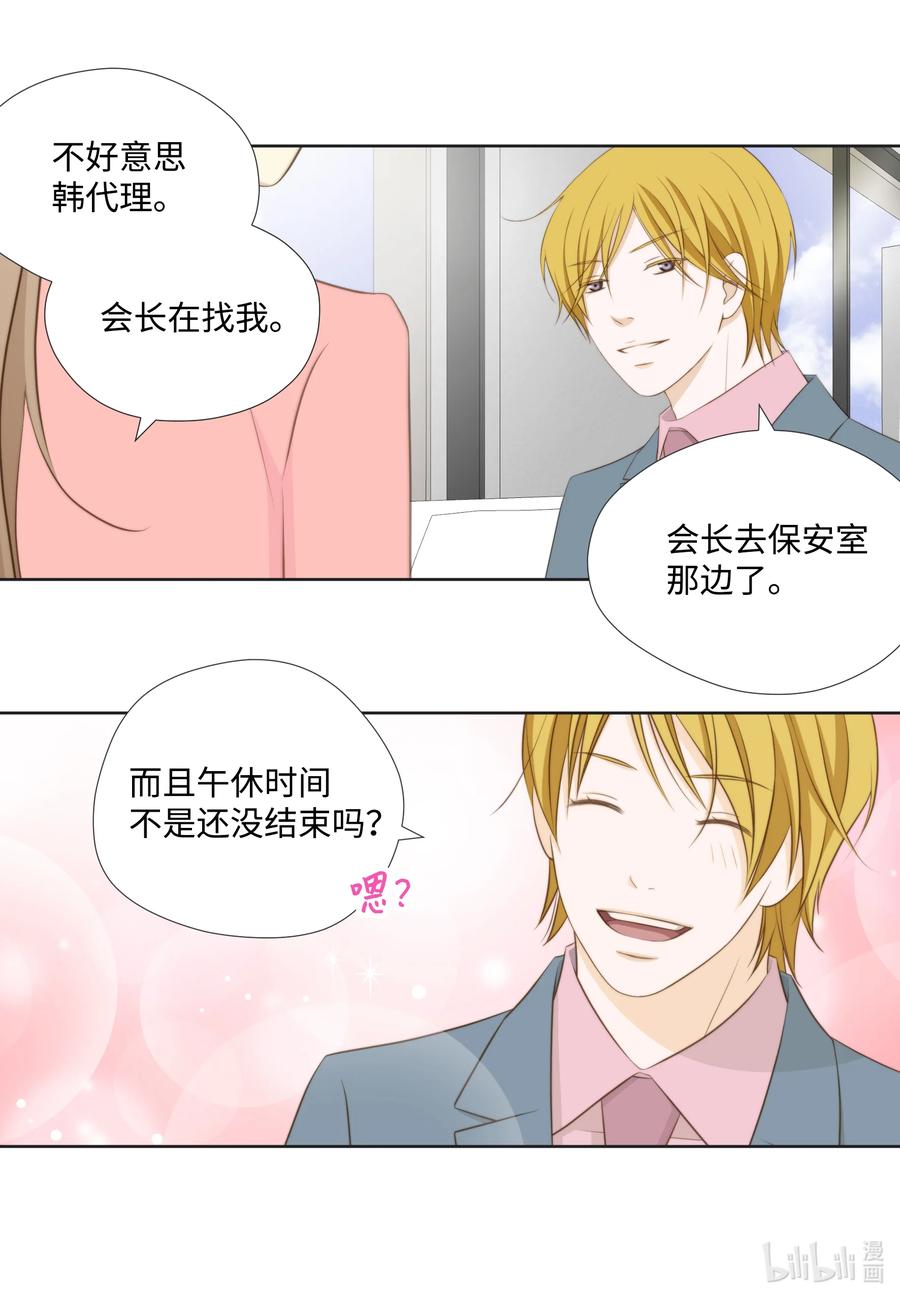 63 上流层的女人-第63话