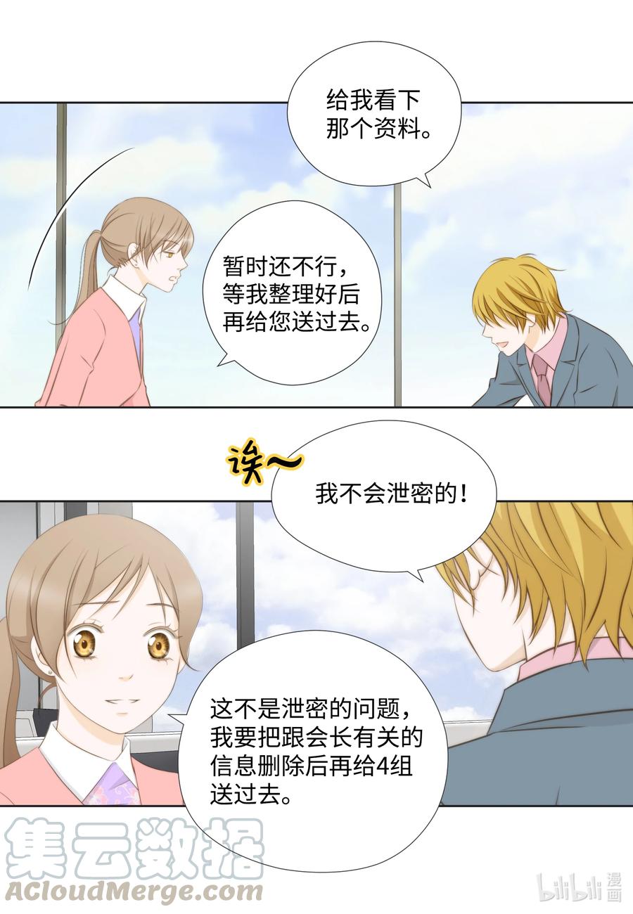 63 上流层的女人-第63话