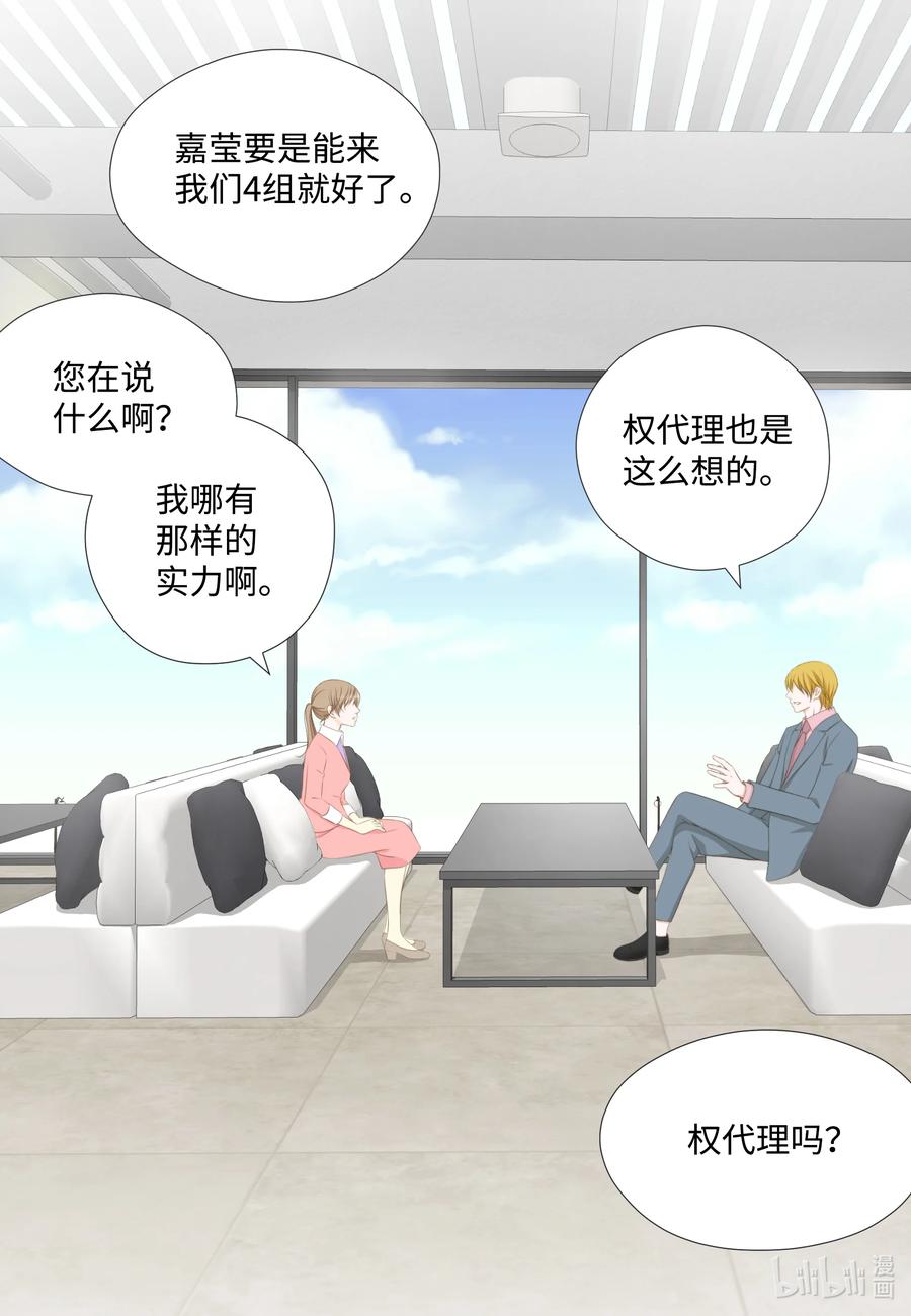 63 上流层的女人-第63话