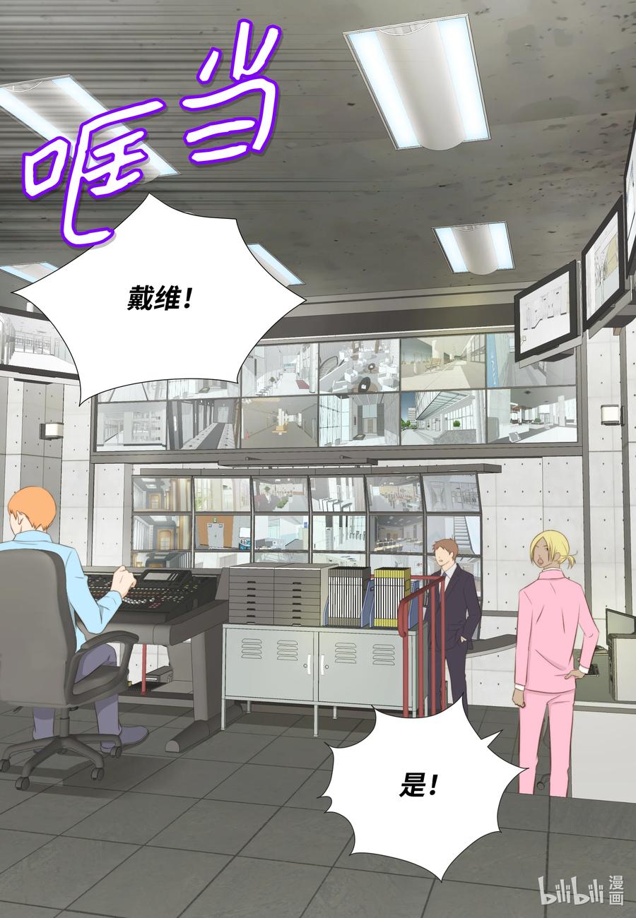 63 上流层的女人-第63话