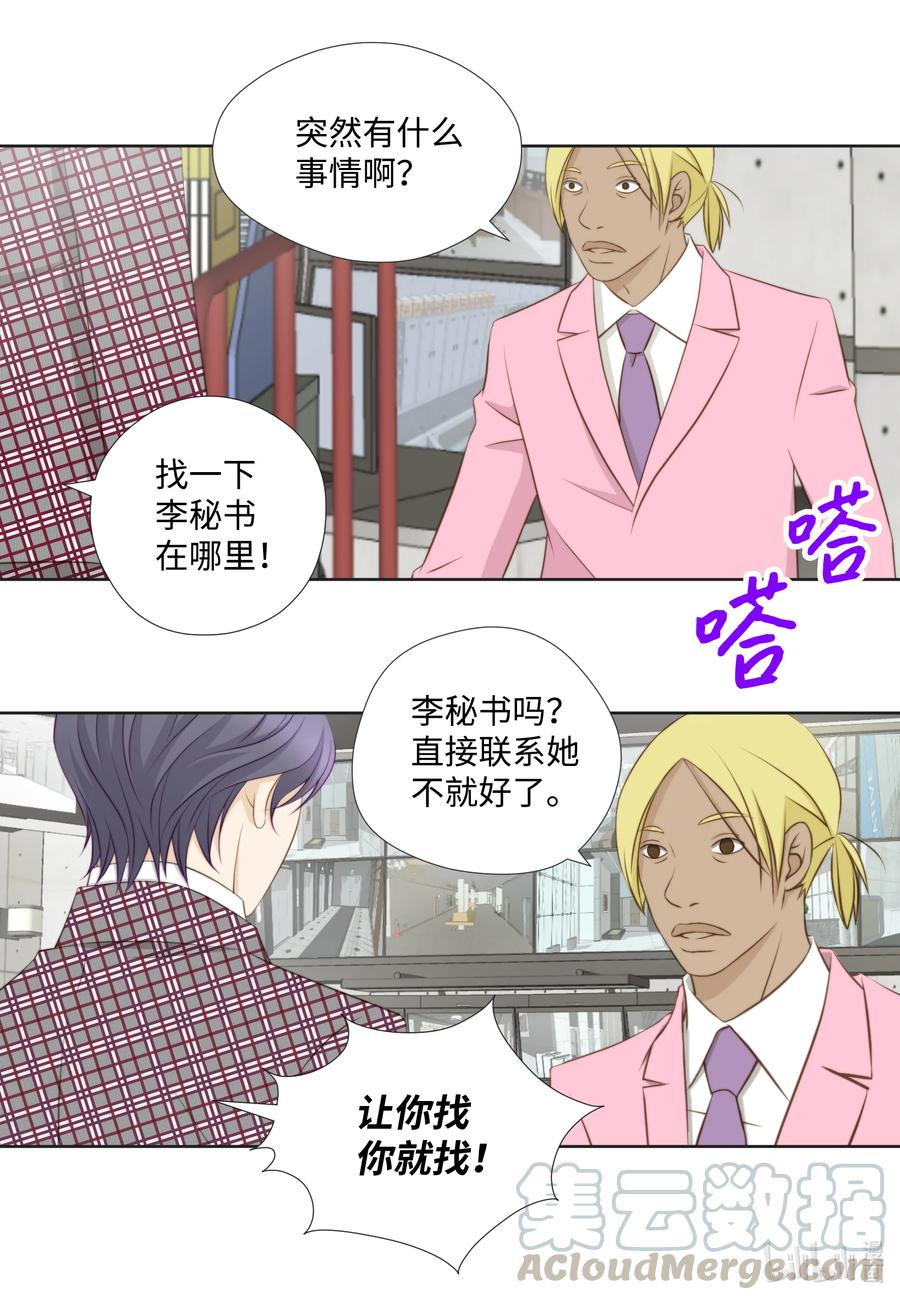 63 上流层的女人-第63话