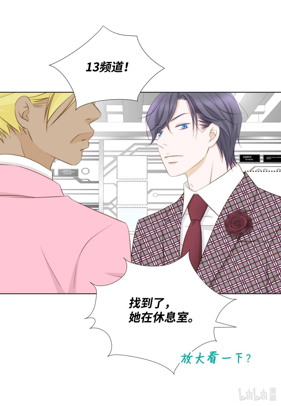 63 上流层的女人-第63话