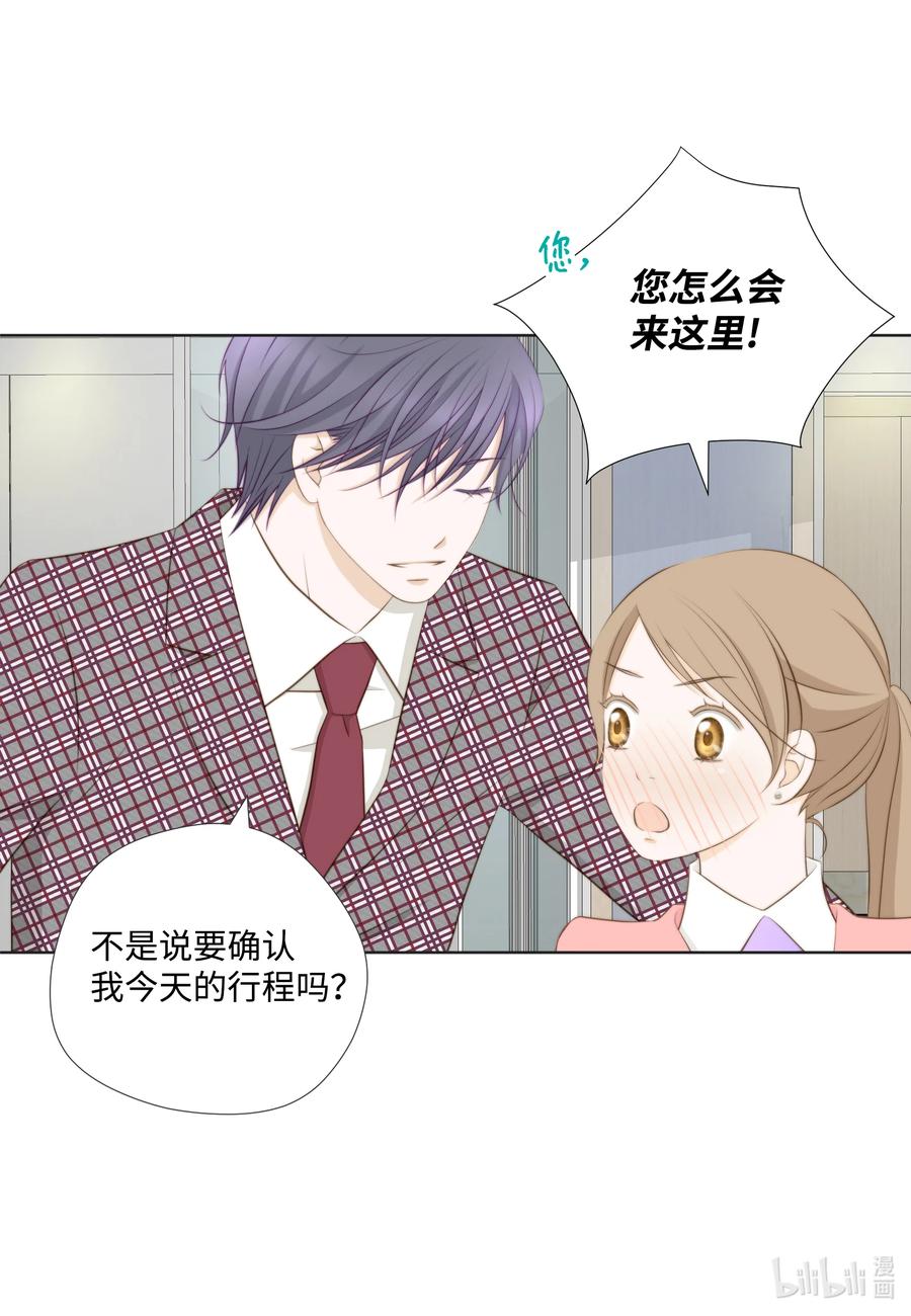 63 上流层的女人-第63话