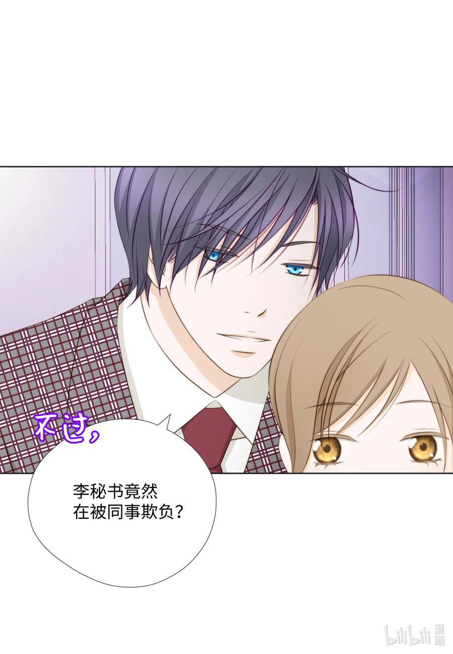 63 上流层的女人-第63话