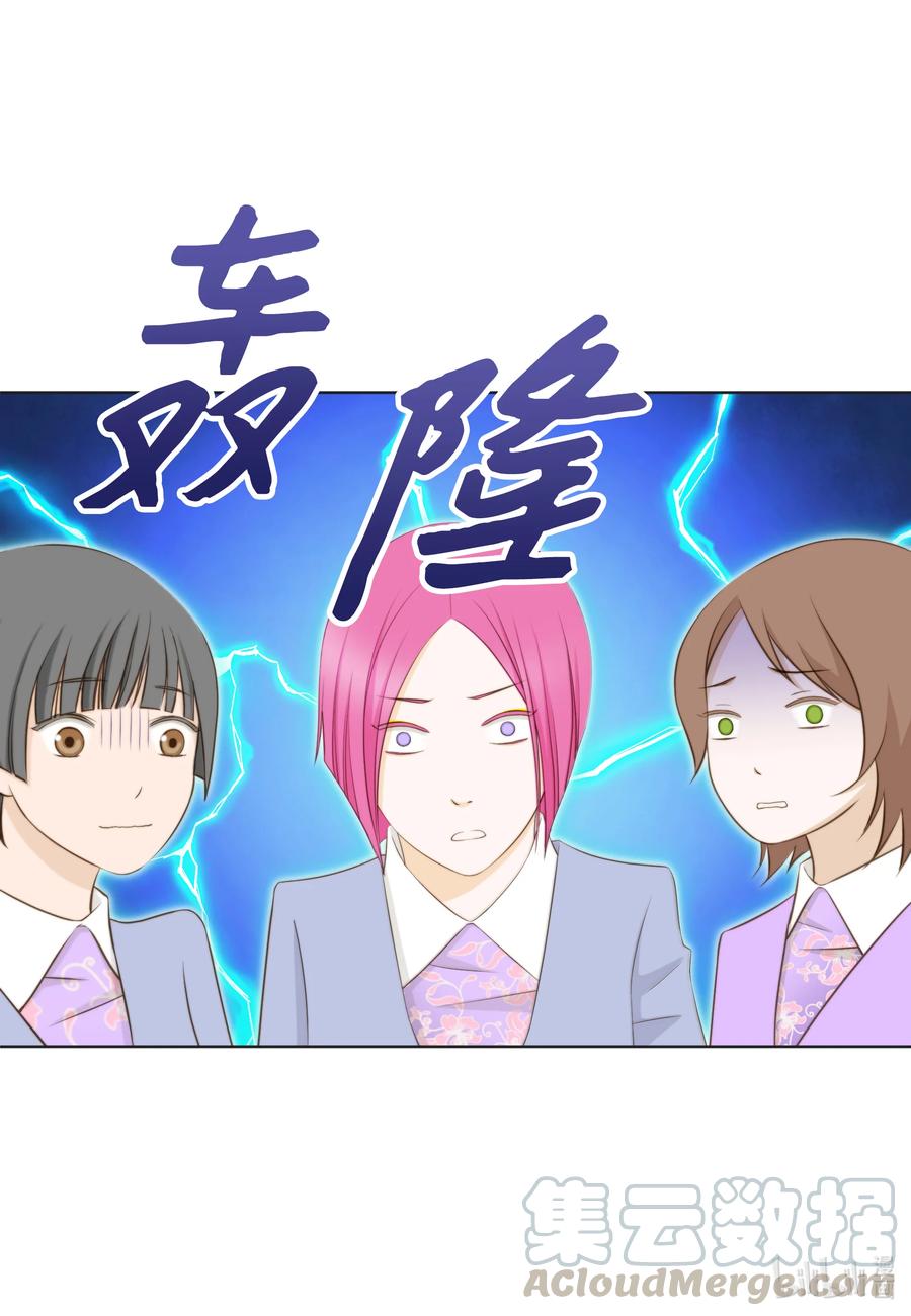 63 上流层的女人-第63话