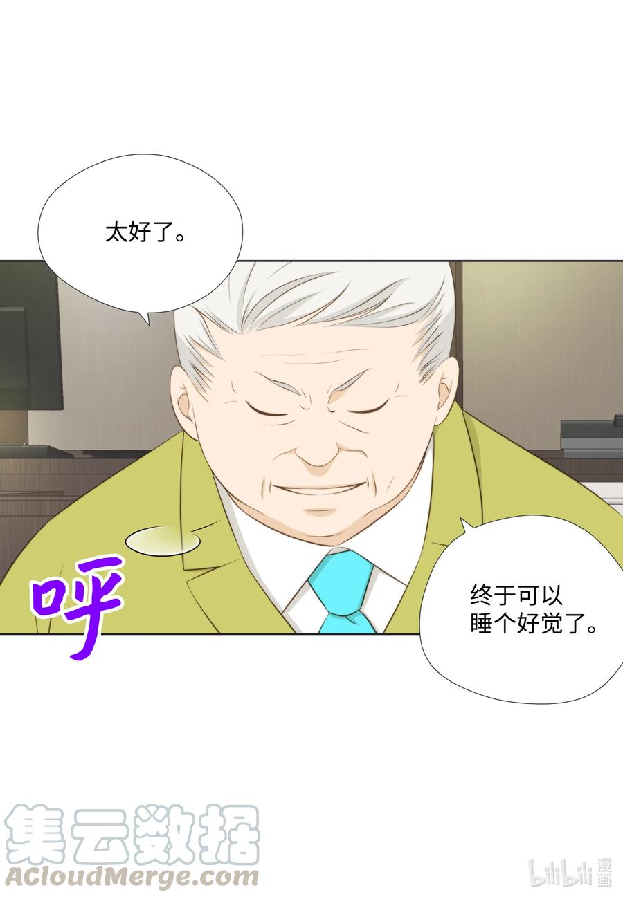 65 占有欲作祟-第65话